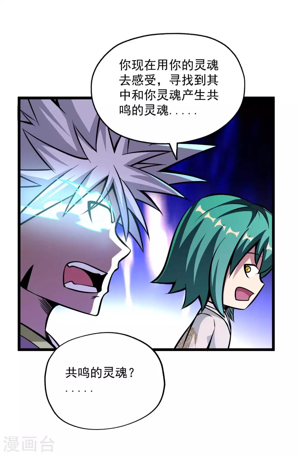 第2季94话 寻魂！！7