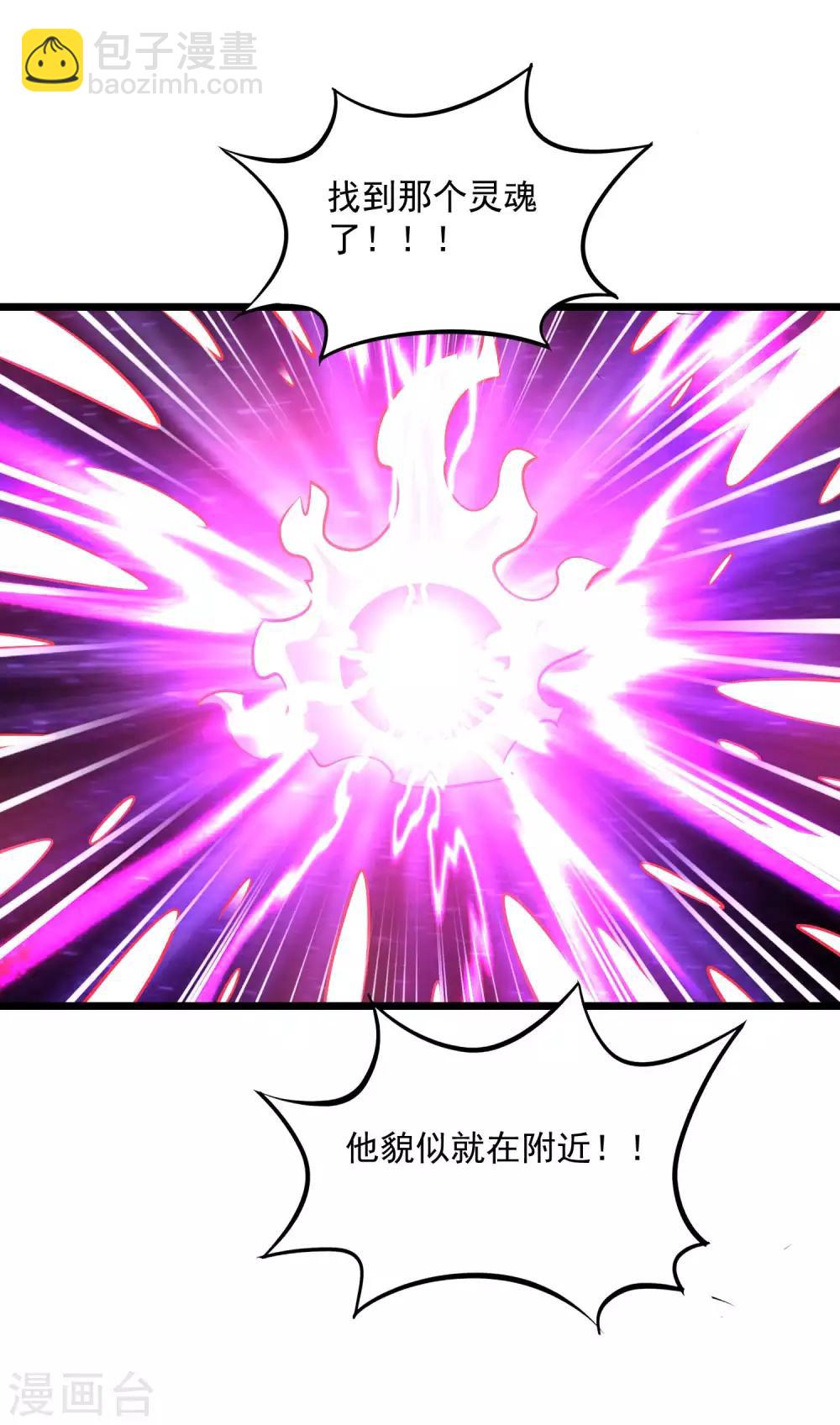 第2季94话 寻魂！！8