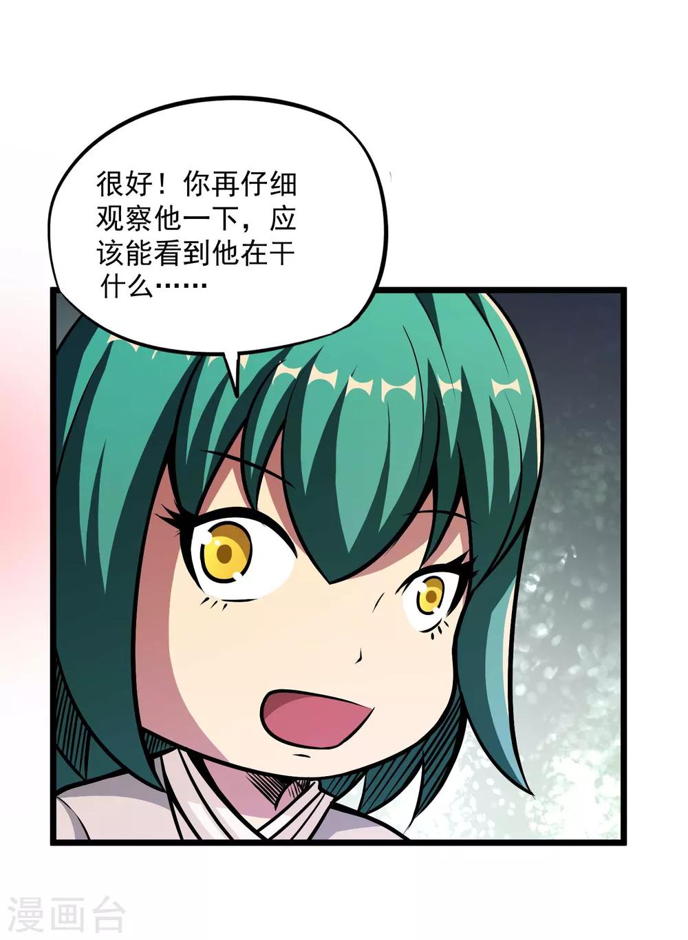 第2季94话 寻魂！！9