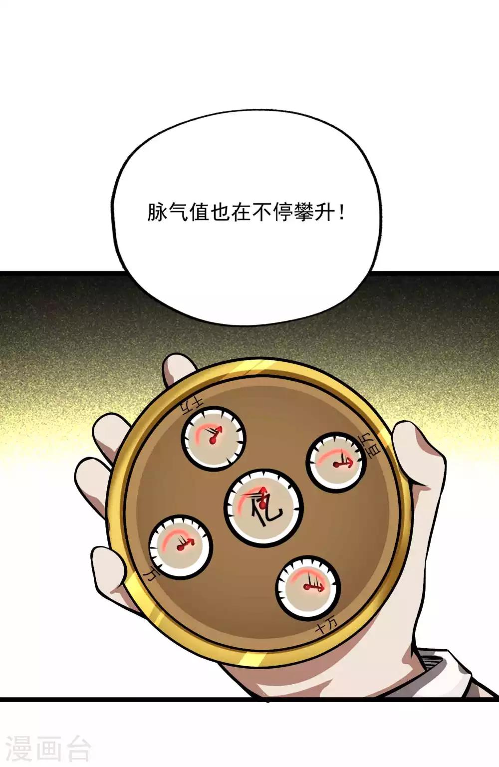 第2季95话 满地伤13