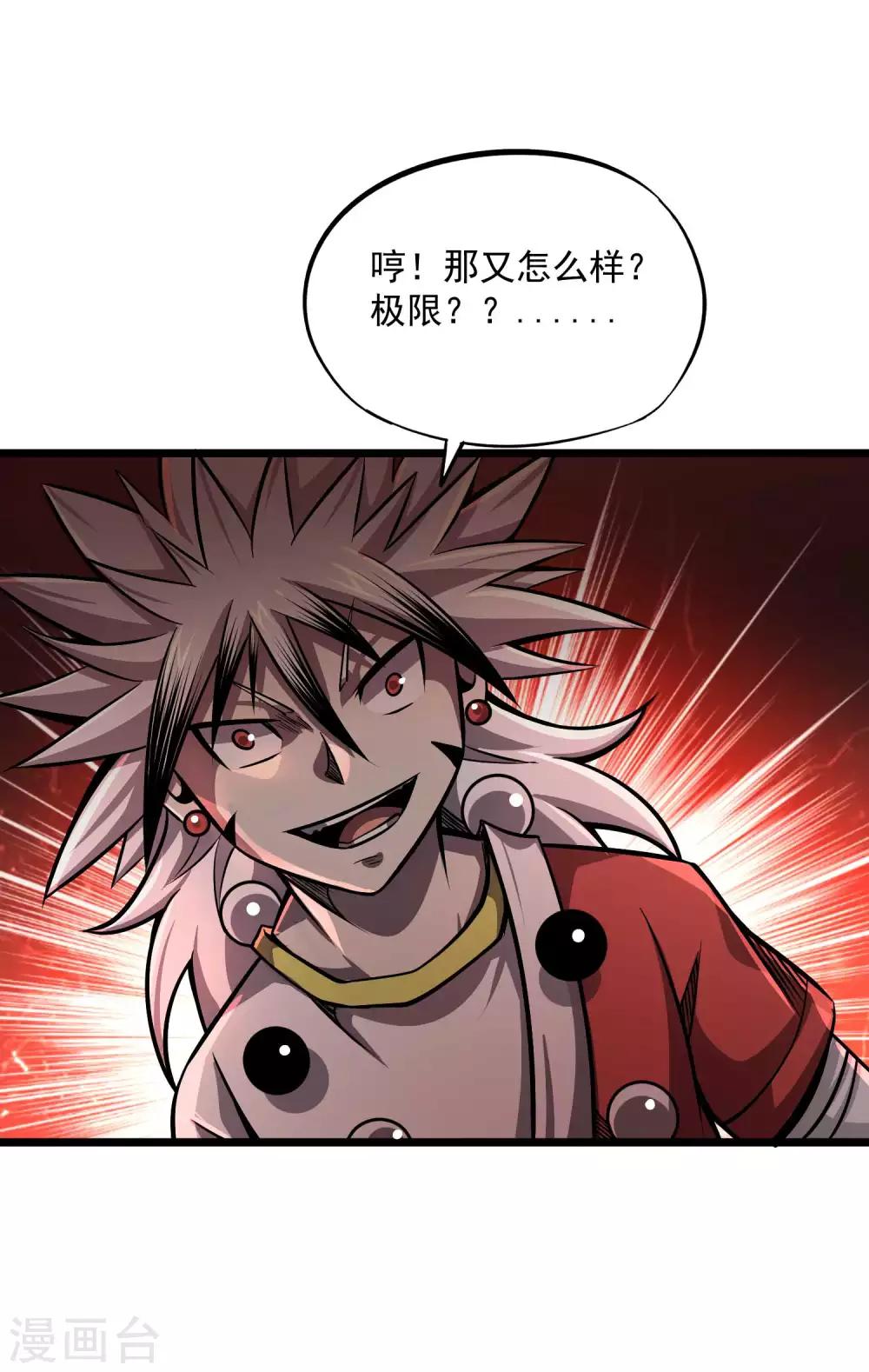 第2季95话 满地伤2