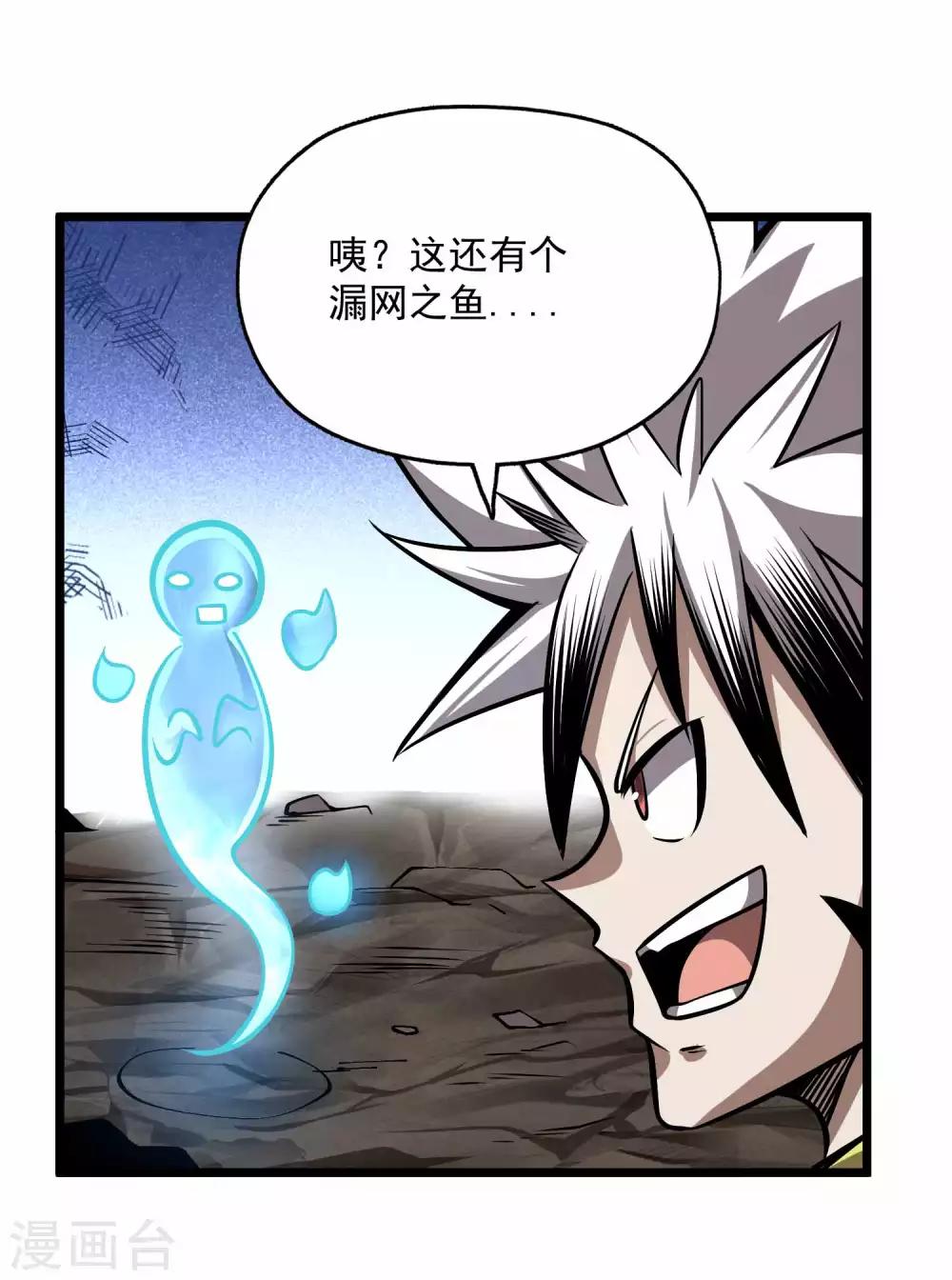 第2季95话 满地伤21