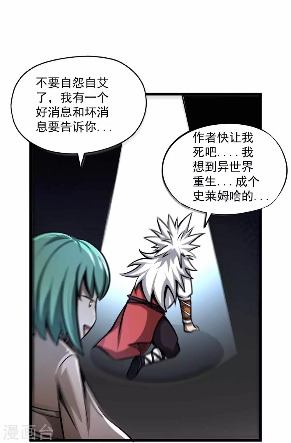 第2季95话 满地伤33