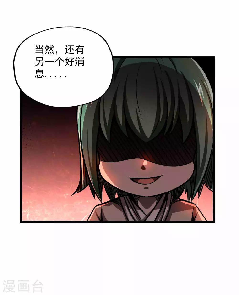第2季95话 满地伤36