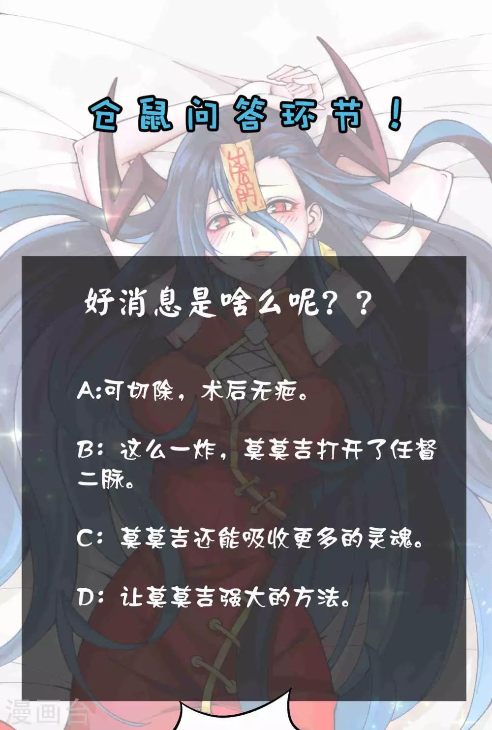 第2季95话 满地伤37