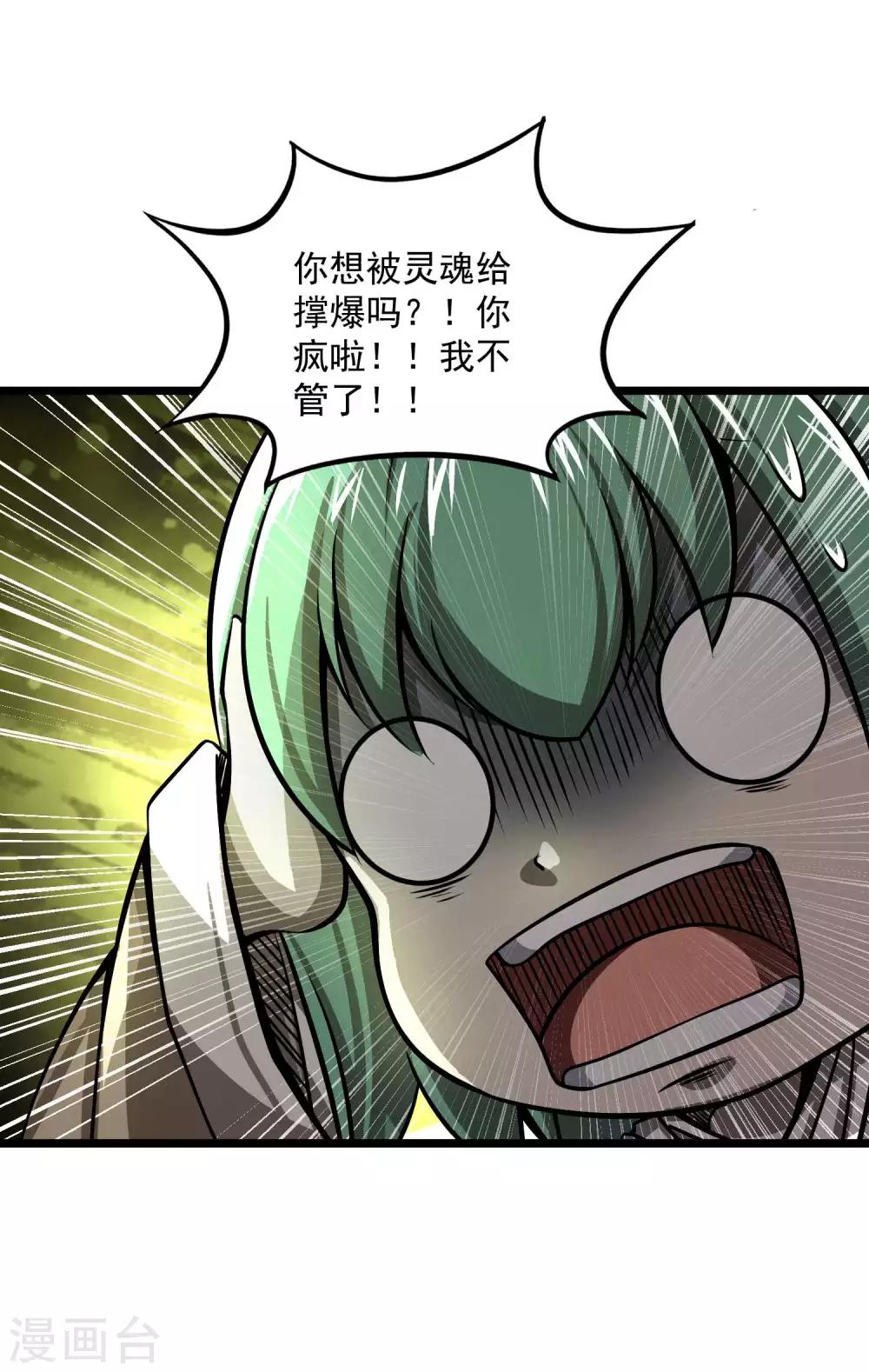 第2季95话 满地伤4