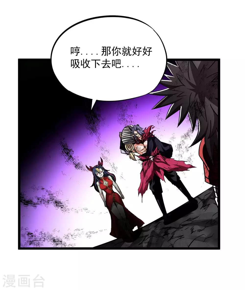第2季99话 隐藏的真相30