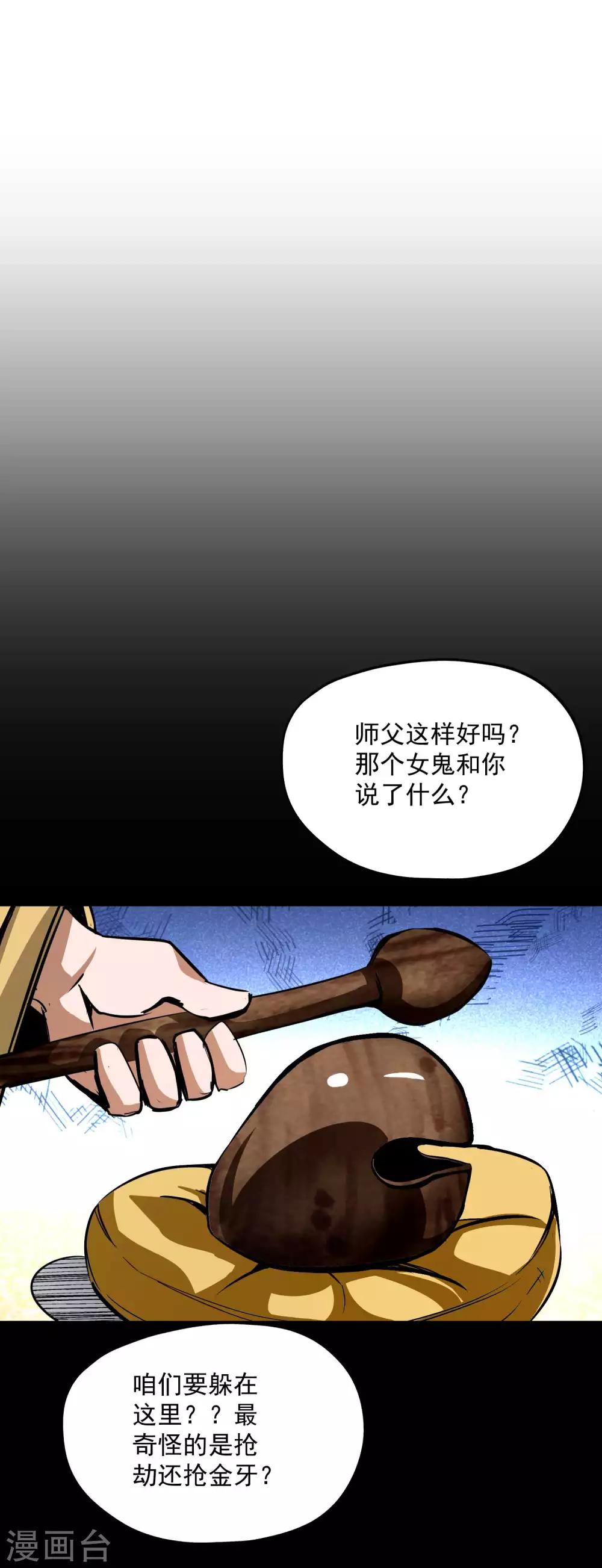 第2季99话 隐藏的真相34