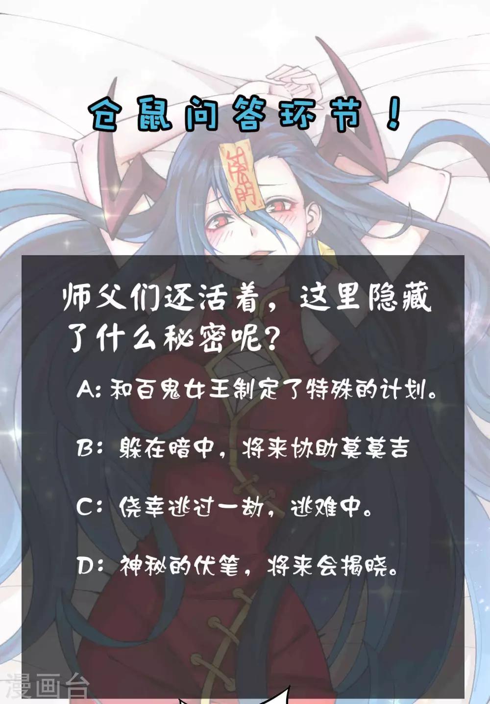 第2季99话 隐藏的真相37