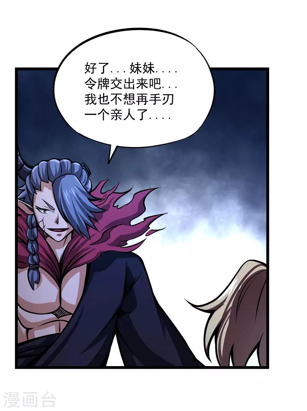 第2季99话 隐藏的真相8