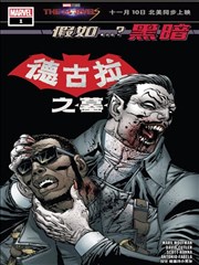 德古拉剧情_banner