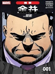 漫威无限官网_banner