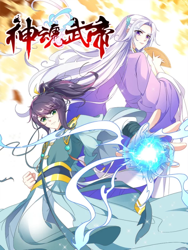 神魂武帝小说免费阅读_banner