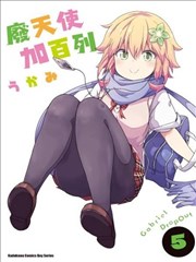 废天使加百列周边_banner