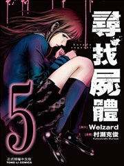 寻找尸源女孩死亡_banner