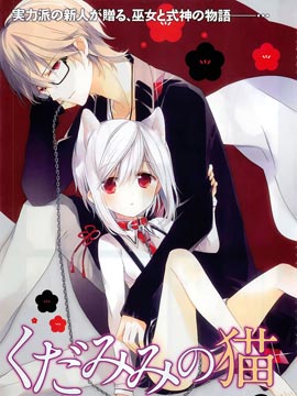 巫狐女动漫_banner