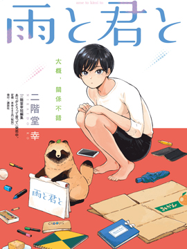 雨中邂逅女装_banner