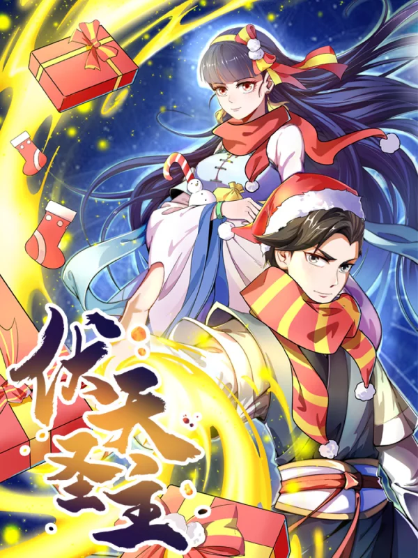 伏天圣主小说笔趣阁_banner