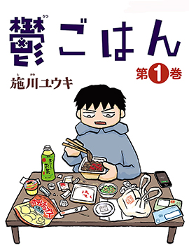 郁闷胃不舒服_banner