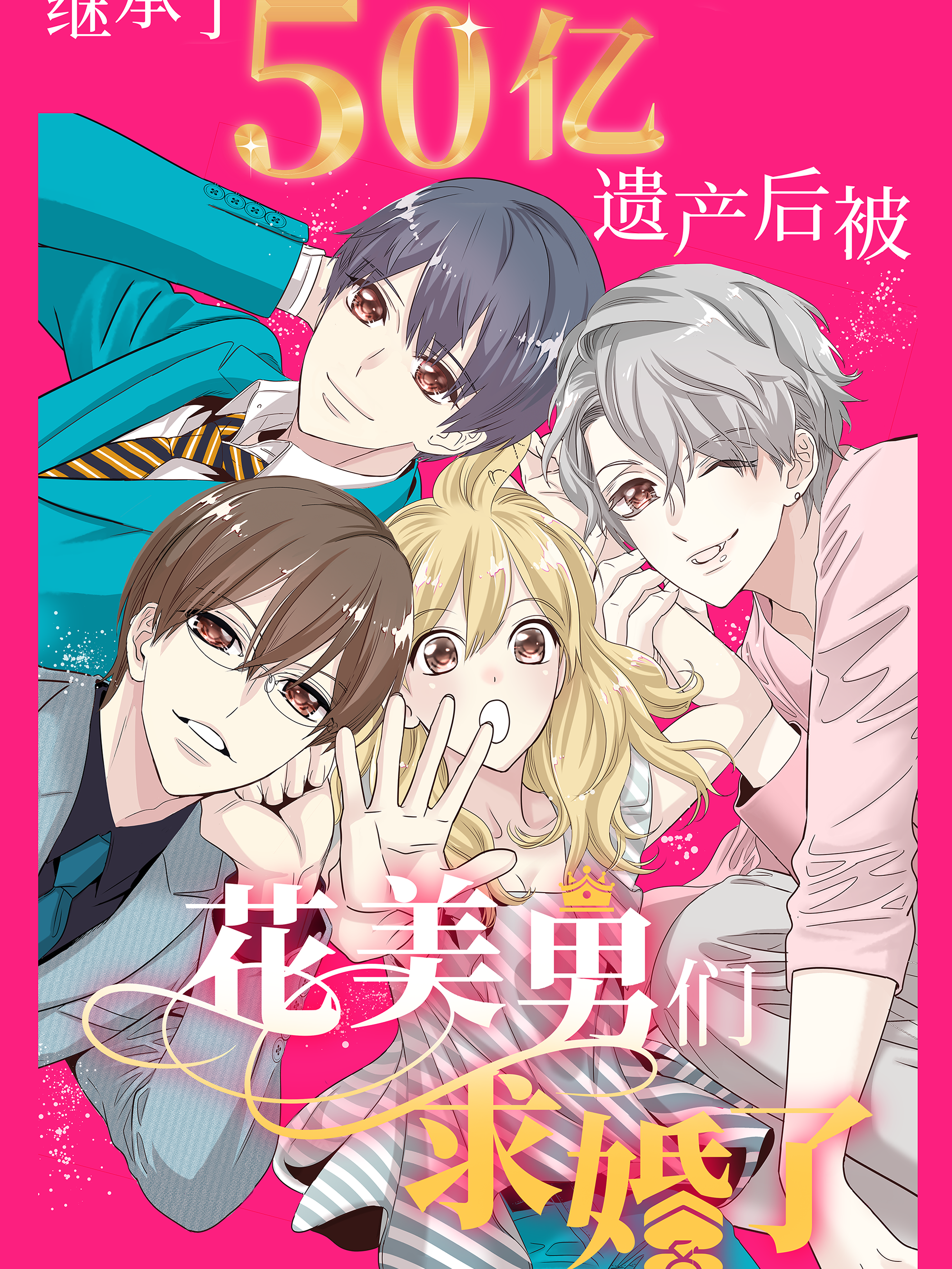 继承2亿遗产后被离婚后续_banner