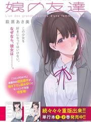 女儿是朋友_banner