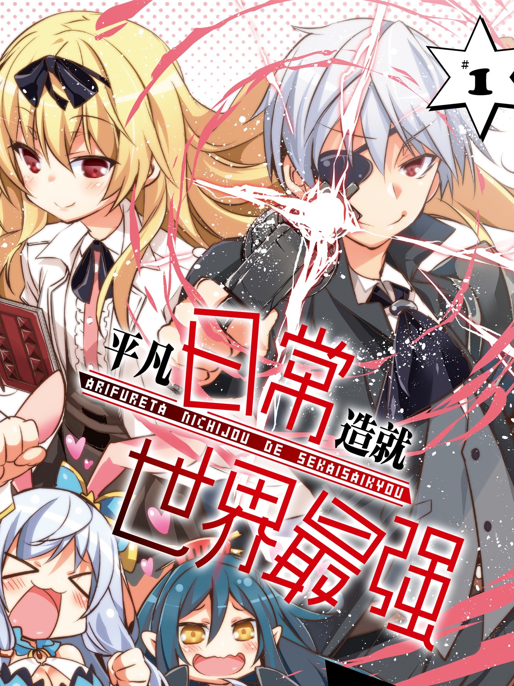 平凡职业造就世界最强月_banner