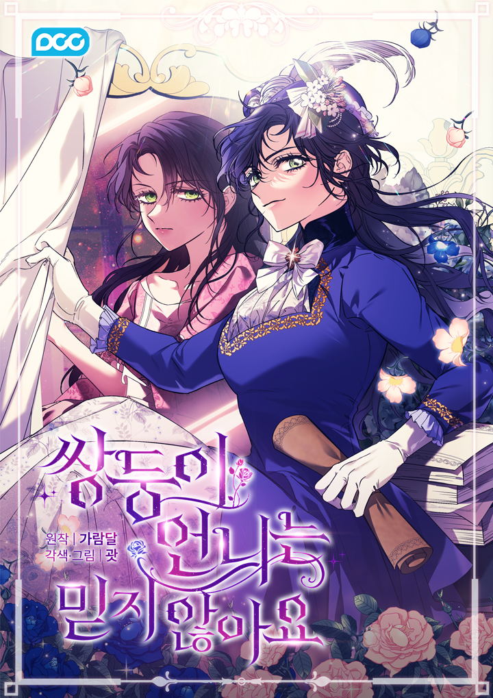 双胞胎妹妹不如姐姐过得好_banner