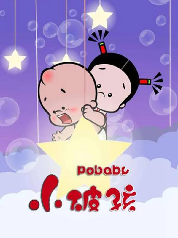 小屁孩傻笑_banner