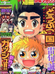 金童卡修2漫画在线看免费_banner