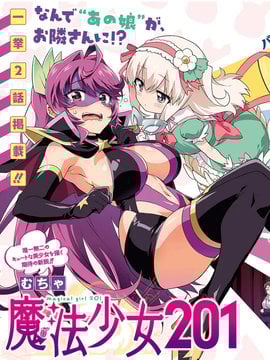魔法少女2010_banner