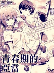 思春期_banner