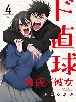 情侣之间如何打直球_banner