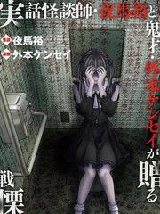 夜话怪谈完整版_banner