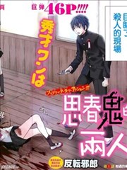 思春啊啥意思_banner