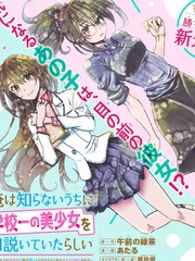 无意间向她告了白19话_banner