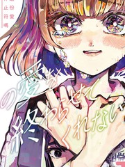 让这份爱走到尽头_banner