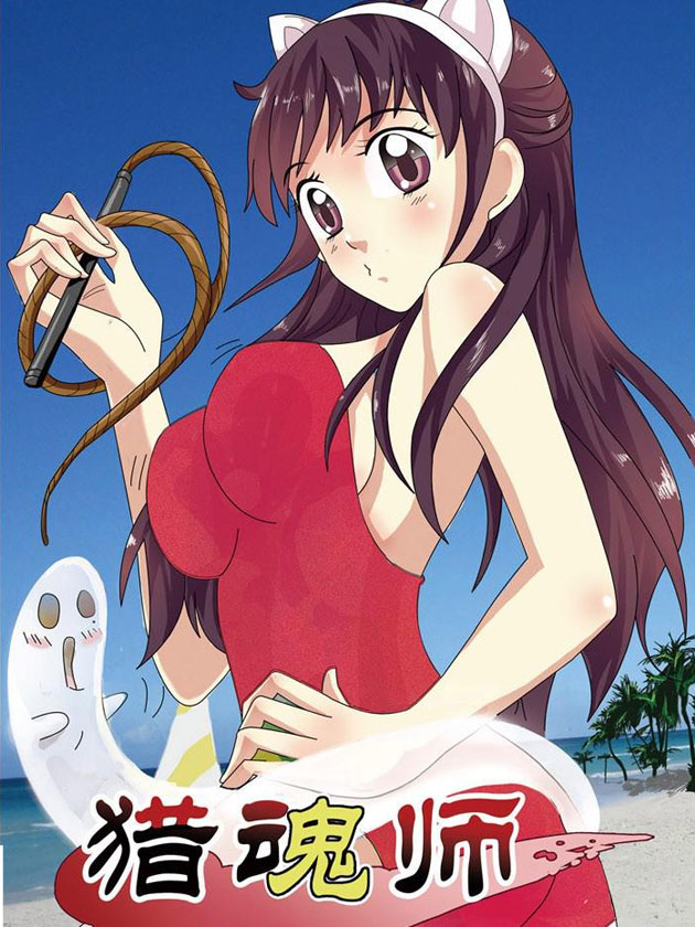 猎魂师在线观看高清免费国语版_banner