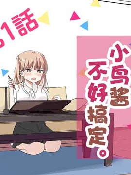 小鸟酱 最新_banner