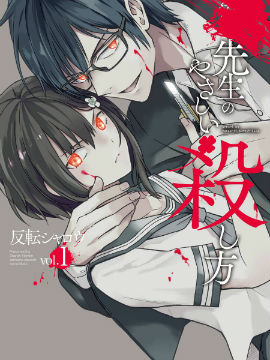 温柔的老师怎么管住学生_banner