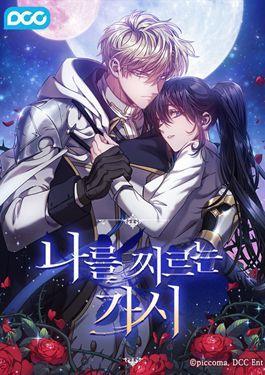 刺痛着我的荆棘漫画15_banner