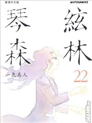 森林 和弦_banner