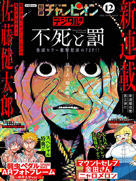 永生罪罚漫画线观看_banner