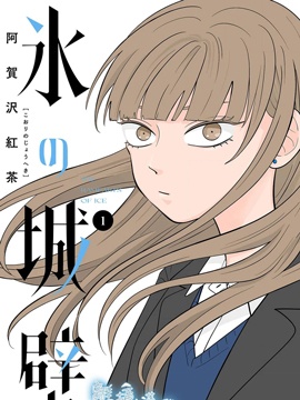 冰之城专属攻略_banner