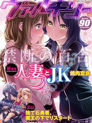 人妻与jk20话_banner