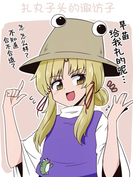 东方芜穹同人_banner