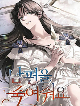 于秋玲杀死丈夫_banner