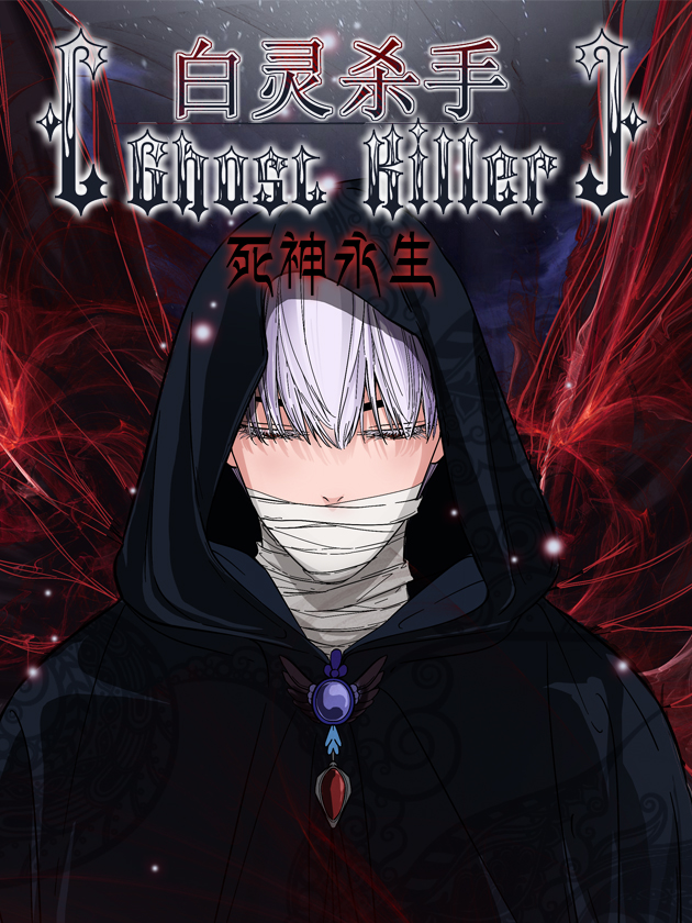 白灵杀手在线观看高清_banner