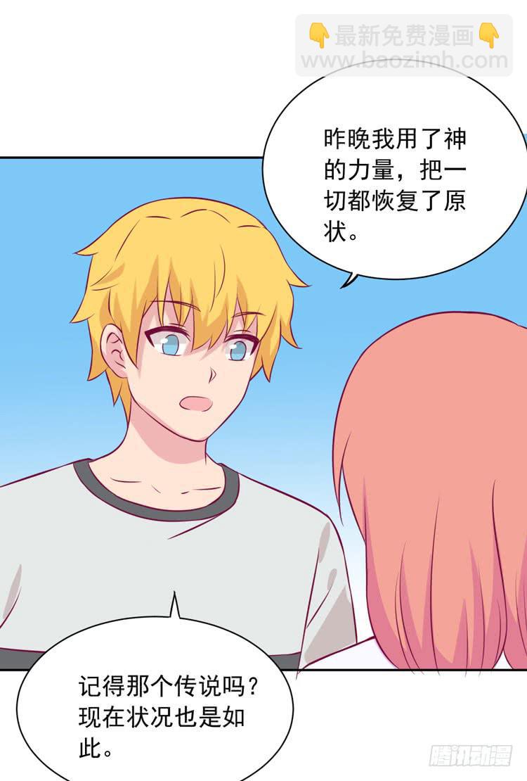 大结局：永远是你的忠犬男友。144
