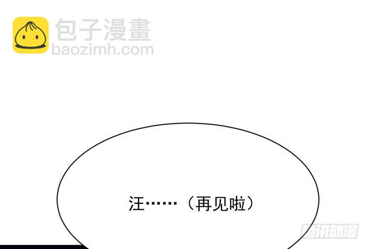 大结局：永远是你的忠犬男友。50