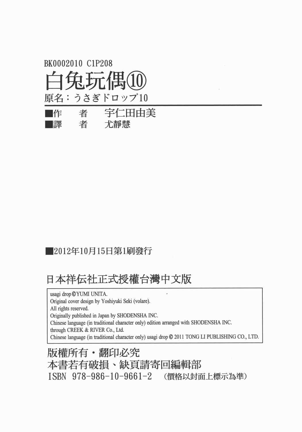 第10卷114